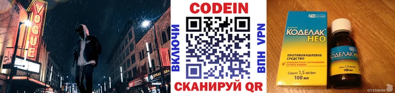 Купить закладки  Нижневартовск  Codein напиток Lean (лин) 