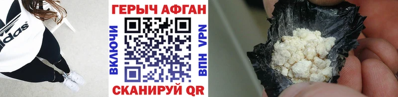 Героин VHQ  Купить закладки  Нижневартовск 