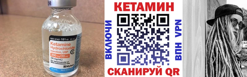 Кетамин ketamine  Купить  Нижневартовск 