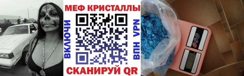 МЕФ мяу мяу  Купить  Нижневартовск 