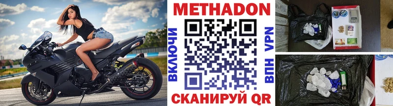 Метадон VHQ  Купить  Нижневартовск 